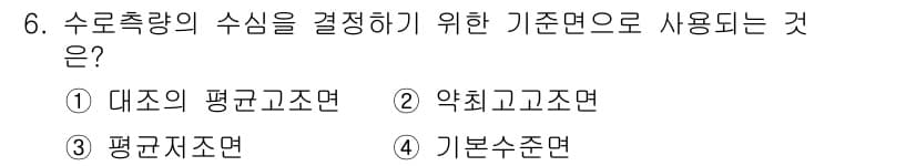 측량및지형공간정보산업기사 2017년 6번 - 정답과 핵심 포인트를 검수 중인 기출문제