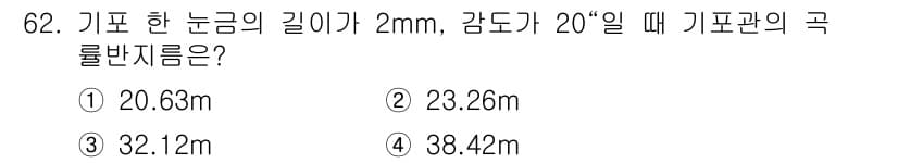 측량및지형공간정보산업기사 2017년 62번 - 정답과 핵심 포인트를 검수 중인 기출문제