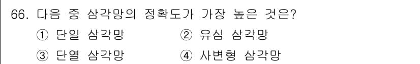 측량및지형공간정보산업기사 2017년 66번 - 정답과 핵심 포인트를 검수 중인 기출문제