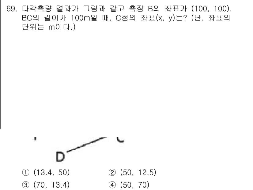 측량및지형공간정보산업기사 2017년 69번 - 정답과 핵심 포인트를 검수 중인 기출문제