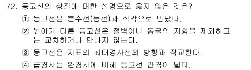 측량및지형공간정보산업기사 2017년 72번 - 정답과 핵심 포인트를 검수 중인 기출문제
