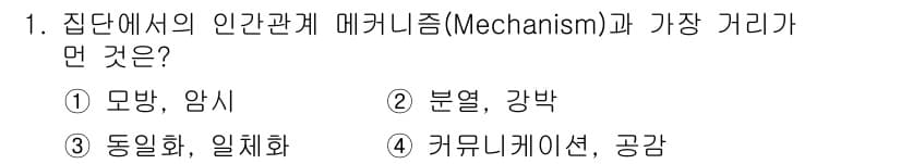 산업안전기사 2018년 1번 - 정답과 핵심 포인트를 검수 중인 기출문제