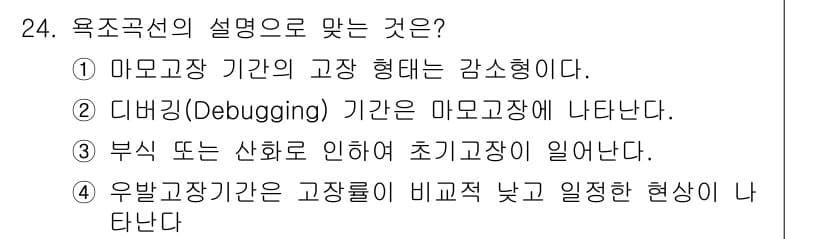 산업안전기사 2018년 24번 - 정답과 핵심 포인트를 검수 중인 기출문제