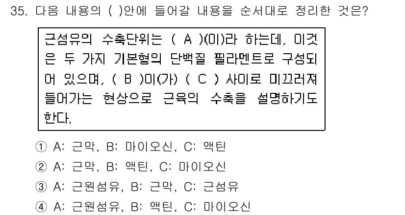 산업안전기사 2018년 35번 - 근무자의 수측방법은 (A)에서 정의되며, 이는 기본형 필라멘트로 구성된 ... 에 관한 핵심 기출문제