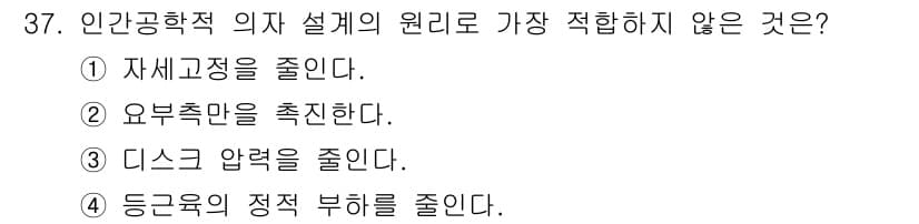 산업안전기사 2018년 37번 - 정답과 핵심 포인트를 검수 중인 기출문제