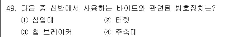 산업안전기사 2018년 49번 - 정답과 핵심 포인트를 검수 중인 기출문제