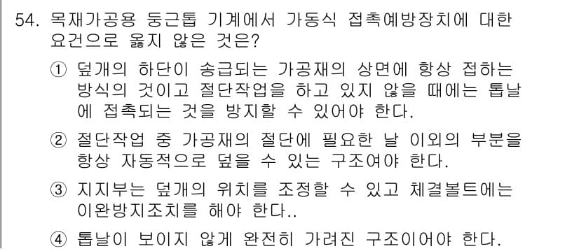 산업안전기사 2018년 54번 - 접합부의 하중 전달 방식이 구조물의 안전성에 결정적인 영향을 미치며, 불... 에 관한 핵심 기출문제