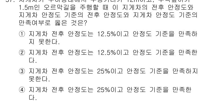 산업안전기사 2018년 57번 - 먼저 문제의 핵심 조건과 판단 기준을 차례대로 정리해야 합니다. 제시된 ... 에 관한 핵심 기출문제