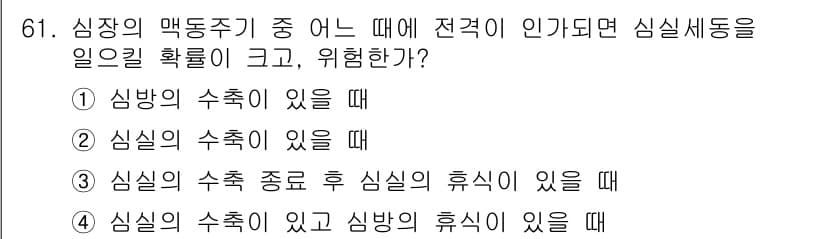 산업안전기사 2018년 61번 - 정답과 핵심 포인트를 검수 중인 기출문제
