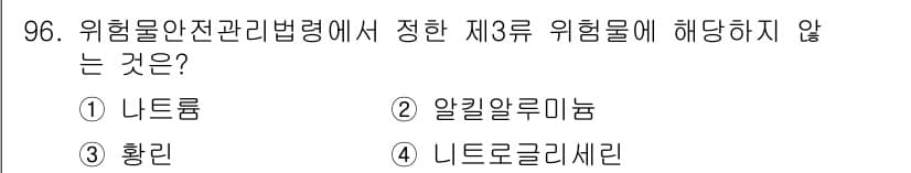 산업안전기사 2018년 96번 - 정답과 핵심 포인트를 검수 중인 기출문제