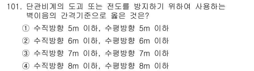 산업안전기사_필기 2018년 101번 - 정답과 핵심 포인트를 검수 중인 기출문제