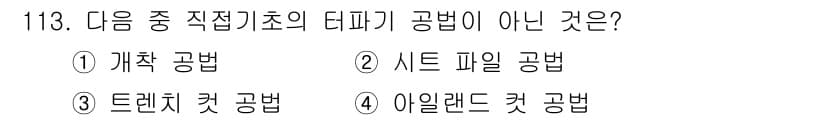 산업안전기사_필기 2018년 113번 - 정답과 핵심 포인트를 검수 중인 기출문제