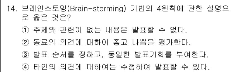 산업안전기사_필기 2018년 14번 - 정답과 핵심 포인트를 검수 중인 기출문제