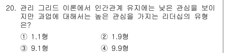 산업안전기사_필기 2018년 20번 - 정답과 핵심 포인트를 검수 중인 기출문제