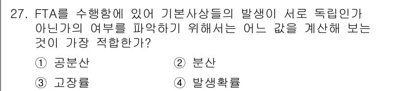 산업안전기사_필기 2018년 27번 - 정답과 핵심 포인트를 검수 중인 기출문제