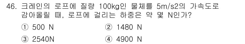 산업안전기사_필기 2018년 46번 - 정답과 핵심 포인트를 검수 중인 기출문제