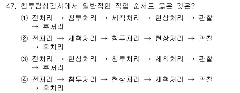산업안전기사_필기 2018년 47번 - 정답과 핵심 포인트를 검수 중인 기출문제