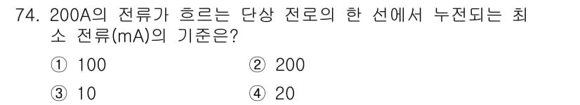 산업안전기사_필기 2018년 74번 - 정답과 핵심 포인트를 검수 중인 기출문제