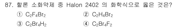 산업안전기사_필기 2018년 87번 - 정답과 핵심 포인트를 검수 중인 기출문제