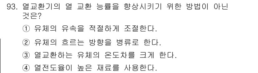 산업안전기사_필기 2018년 93번 - 정답과 핵심 포인트를 검수 중인 기출문제