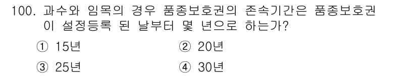 종자기사 2018년 100번 - 정답과 핵심 포인트를 검수 중인 기출문제