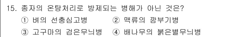 종자기사 2018년 15번 - 정답과 핵심 포인트를 검수 중인 기출문제