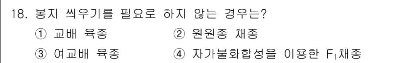 종자기사 2018년 18번 - 정답과 핵심 포인트를 검수 중인 기출문제