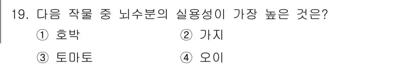종자기사 2018년 19번 - 정답과 핵심 포인트를 검수 중인 기출문제