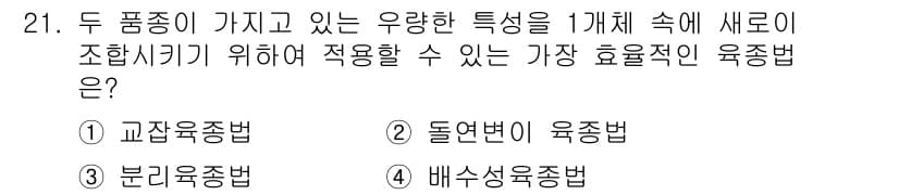 종자기사 2018년 21번 - 정답과 핵심 포인트를 검수 중인 기출문제