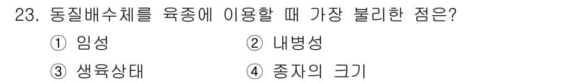 종자기사 2018년 23번 - 정답과 핵심 포인트를 검수 중인 기출문제