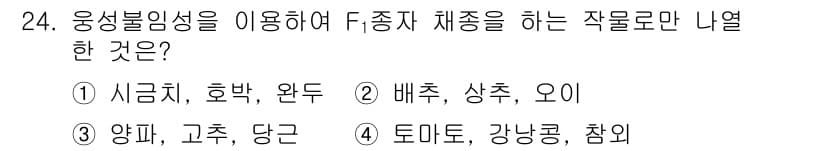 종자기사 2018년 24번 - 정답과 핵심 포인트를 검수 중인 기출문제