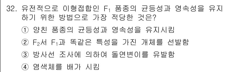 종자기사 2018년 32번 - 정답과 핵심 포인트를 검수 중인 기출문제