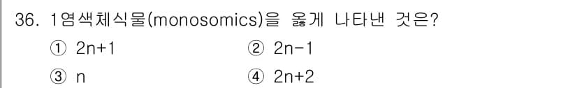 종자기사 2018년 36번 - 정답과 핵심 포인트를 검수 중인 기출문제