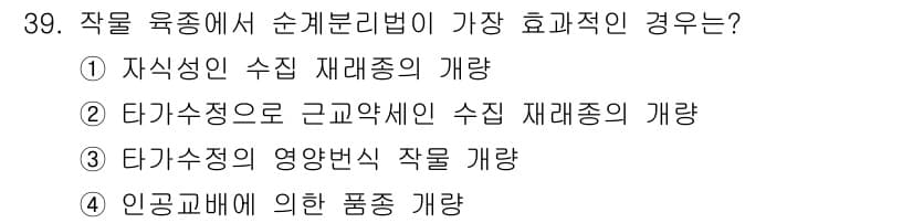 종자기사 2018년 39번 - 정답과 핵심 포인트를 검수 중인 기출문제