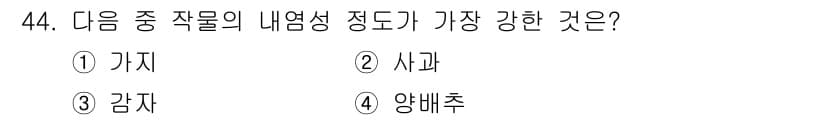 종자기사 2018년 44번 - 정답과 핵심 포인트를 검수 중인 기출문제
