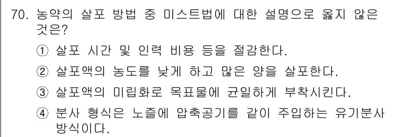 종자기사 2018년 70번 - 정답과 핵심 포인트를 검수 중인 기출문제