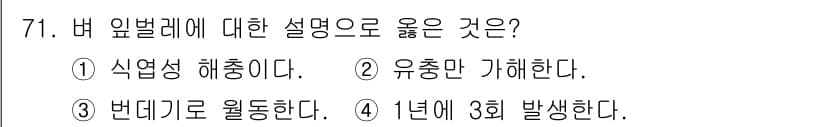 종자기사 2018년 71번 - 정답과 핵심 포인트를 검수 중인 기출문제