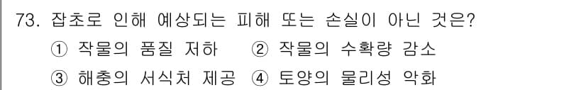 종자기사 2018년 73번 - . 

해설: 해충의 서식처 제공은 해충이 추가적으로 번식할 수 있는 환... 에 관한 핵심 기출문제