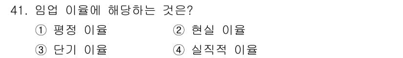 산림산업기사(구60문항) 2018년 41번 - 정답과 핵심 포인트를 검수 중인 기출문제