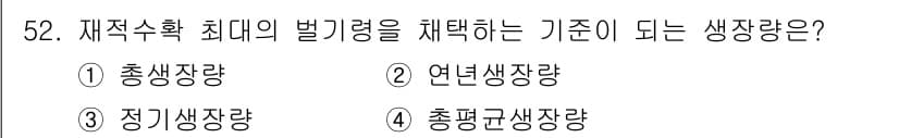 산림산업기사(구60문항) 2018년 52번 - 정답과 핵심 포인트를 검수 중인 기출문제