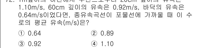 산림산업기사(구60문항) 2018년 72번 - 정답과 핵심 포인트를 검수 중인 기출문제