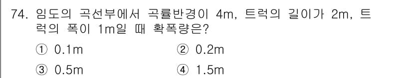 산림산업기사(구60문항) 2018년 74번 - 정답과 핵심 포인트를 검수 중인 기출문제