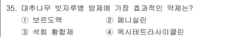 산림산업기사 2018년 35번 - 정답과 핵심 포인트를 검수 중인 기출문제