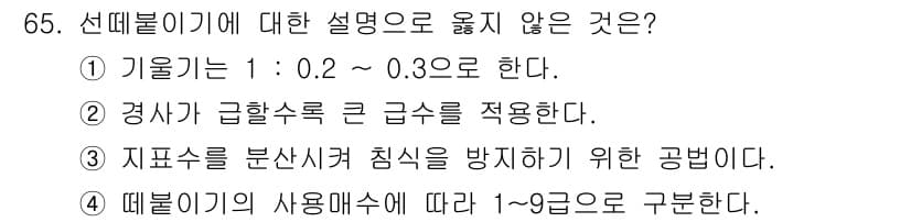 산림산업기사 2018년 65번 - 선태류기(針葉類氣)의 정의와 관련하여 옳지 않은 설명은 ③번입니다. 지포... 에 관한 핵심 기출문제