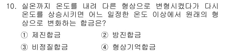 압연기능사 2015년 10번 - 정답과 핵심 포인트를 검수 중인 기출문제