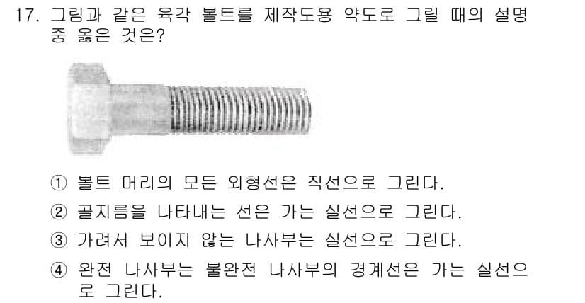 압연기능사 2015년 17번 - 정답과 핵심 포인트를 검수 중인 기출문제