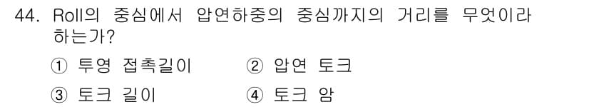 압연기능사 2015년 44번 - 정답과 핵심 포인트를 검수 중인 기출문제