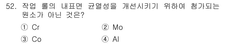 압연기능사 2015년 52번 - 정답과 핵심 포인트를 검수 중인 기출문제