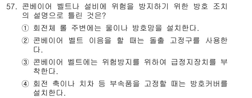 압연기능사 2015년 57번 - 정답인 이유는 공정 중 물질의 흐름을 원활하게 하고, 결함을 줄이기 위해... 에 관한 핵심 기출문제