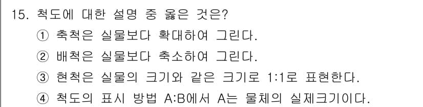 압연기능사 2016년 15번 - 정답과 핵심 포인트를 검수 중인 기출문제